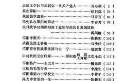 老图书–《邵阳市文史资料_第2辑》电子版合集