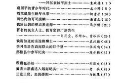 老图书–《邵阳市文史资料_第5辑》电子版合集