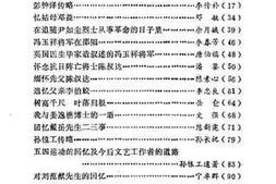 老图书–《邵阳市文史资料_第6辑》电子版合集
