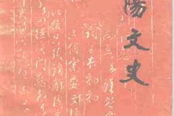 老图书–《邵阳文史_第16辑》电子版合集