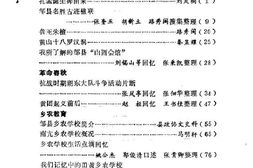 老图书–《邹县文史资料_第5辑》电子版合集