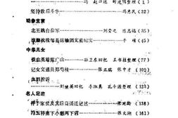 老图书–《邹县文史资料_第7辑》电子版合集
