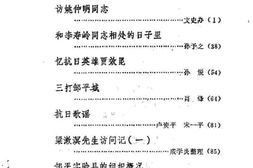 老图书–《邹平文史资料选辑_第3辑》电子版合集