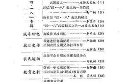 老图书–《郁南文史_第5期》电子版合集
