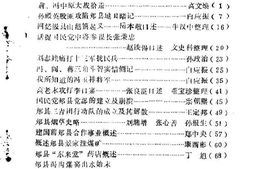 老图书–《郏县文史资料_第2辑》电子版合集