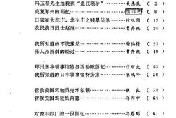 老图书–《郑州文史资料_第1辑》电子版合集