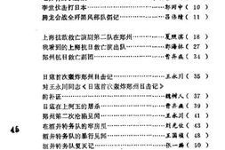 老图书–《郑州文史资料_第3辑》电子版合集