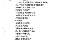 老图书–《郑州文史资料_第7辑》电子版合集