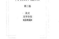 老图书–《郑振铎全集_第3卷》电子版合集