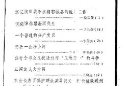 老图书–《郓城文史资料_第3辑》电子版合集