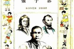 老图书–《郭子仪》电子版合集