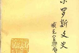 老图书–《郭尔罗斯文史_第14辑_96卷》电子版合集