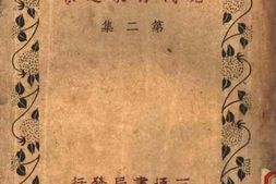 老图书–《郭沫若代表作》电子版合集