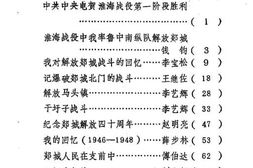老图书–《郯城文史资料_第5辑》电子版合集