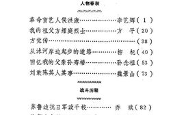 老图书–《郯城文史资料_第6辑》电子版合集