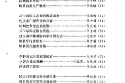 老图书–《郴县文史资料_第4辑》电子版合集