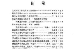 老图书–《都匀文史资料选辑_第5辑》电子版合集
