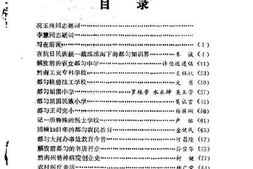 老图书–《都匀文史资料选辑_第7辑》电子版合集