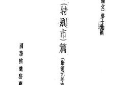老图书–《都市(特别市)篇》电子版合集