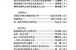 老图书–《都昌文史资料_第1辑》电子版合集
