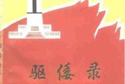 老图书–《鄂州文史资料_第8辑》电子版合集