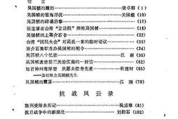 老图书–《鄂西文史资料_第8辑_港澳台及海外来稿选登》电子版合集