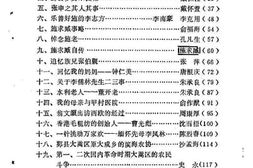 老图书–《鄞县文史资料_第3辑》电子版合集