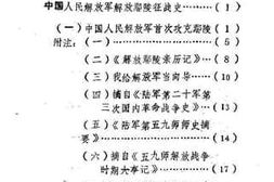 老图书–《鄢陵文史资料__第2辑》电子版合集