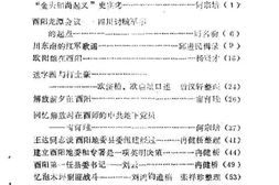 老图书–《酉阳文史资料_第10辑》电子版合集