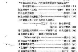 老图书–《酉阳文史资料选辑_第11辑》电子版合集