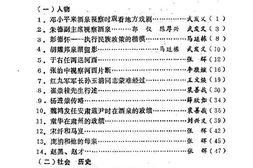老图书–《酒泉文史资料_第1辑》电子版合集