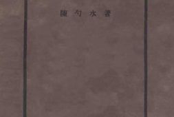 老图书–《酱色的心》电子版合集