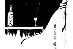 老图书–《醉里》电子版合集