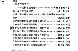 老图书–《醴陵文史_第2辑_纪念抗日战争胜利四十周年》电子版合集