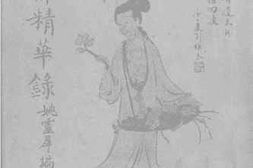 老图书–《采菲精华录_上卷》电子版合集