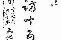 老图书–《采访十五年》电子版合集