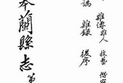 老图书–《重修皋兰县志：卷二十七至卷三十》电子版合集