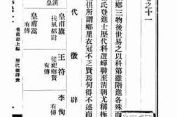 老图书–《重修镇原县志11》电子版合集