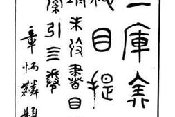 老图书–《重印四库全书总目提要》电子版合集