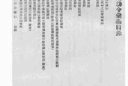 老图书–《重印矿业法令汇编》电子版合集