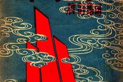 老图书–《重庆奇谭》电子版合集