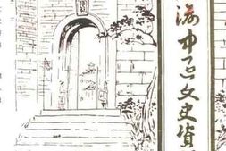 老图书–《重庆市中区文史资料_第8辑》电子版合集