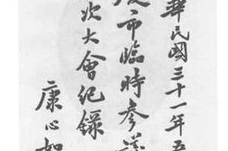 老图书–《重庆市临时参议会第六次大会记录》电子版合集