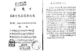老报纸–《重庆市主要日用品价格周报》(重庆)1941-1943年合集 电子版