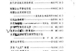 老图书–《重庆文史资料_第16辑》电子版合集