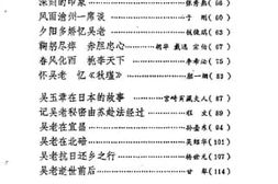 老图书–《重庆文史资料_第19辑》电子版合集