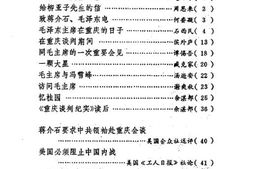 老图书–《重庆文史资料_第21辑》电子版合集