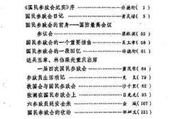老图书–《重庆文史资料_第24辑》电子版合集