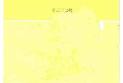 老图书–《重庆文史资料选辑__第37辑》电子版合集