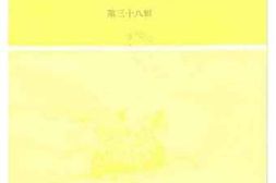 老图书–《重庆文史资料选辑__第38辑》电子版合集